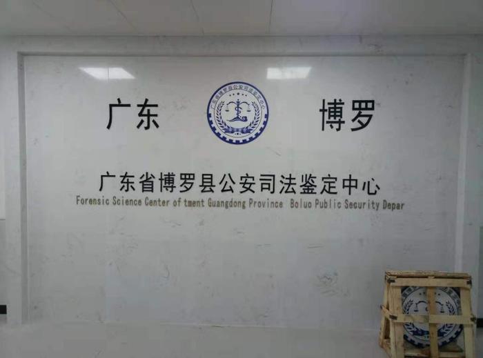启东博罗公安局新建业务技术用房刑侦技术室设施设备采购项目